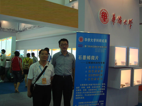 KNANO Graphene Nanoplatelets shown on the No.8 China Cross - Straits Technology and Projects Fair